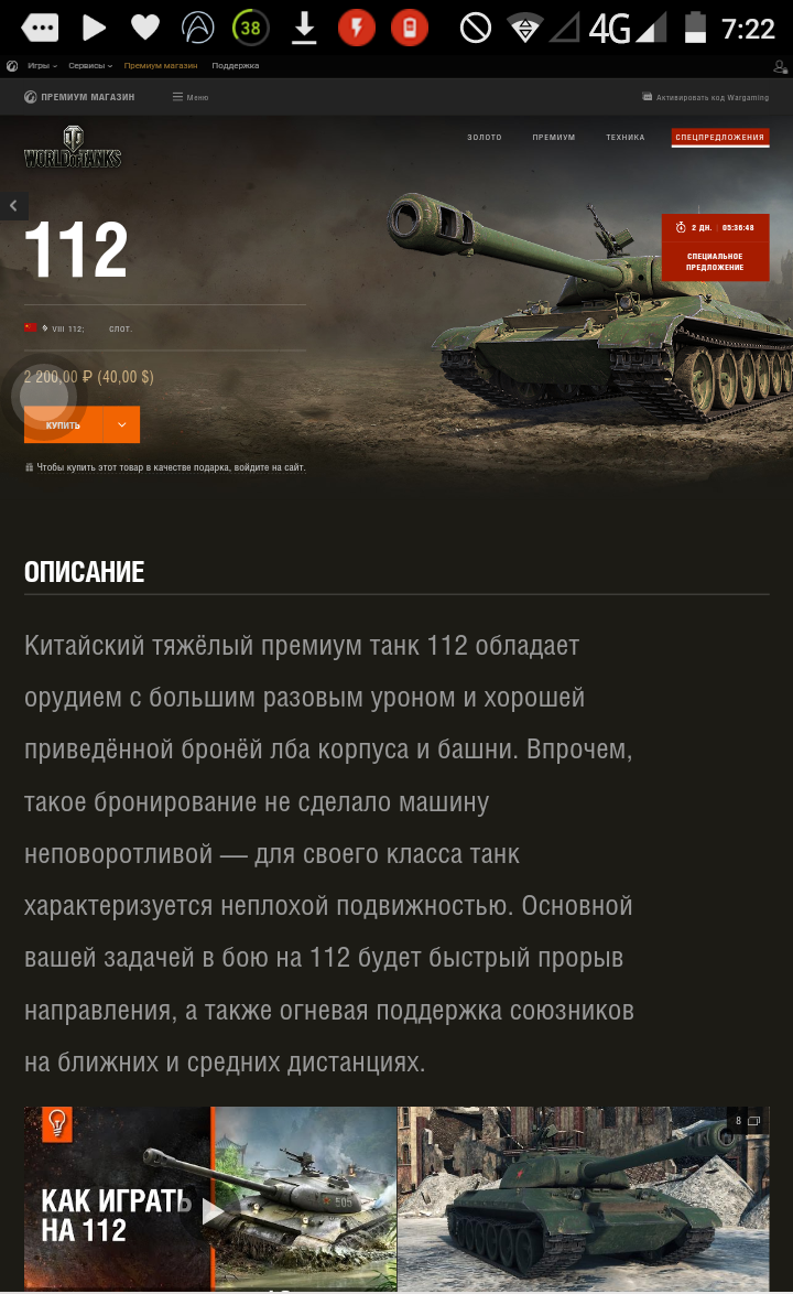 Sch-Generosity - My, Generosity, Game Store, War thunder, World of tanks, Games, Not advertising, Longpost