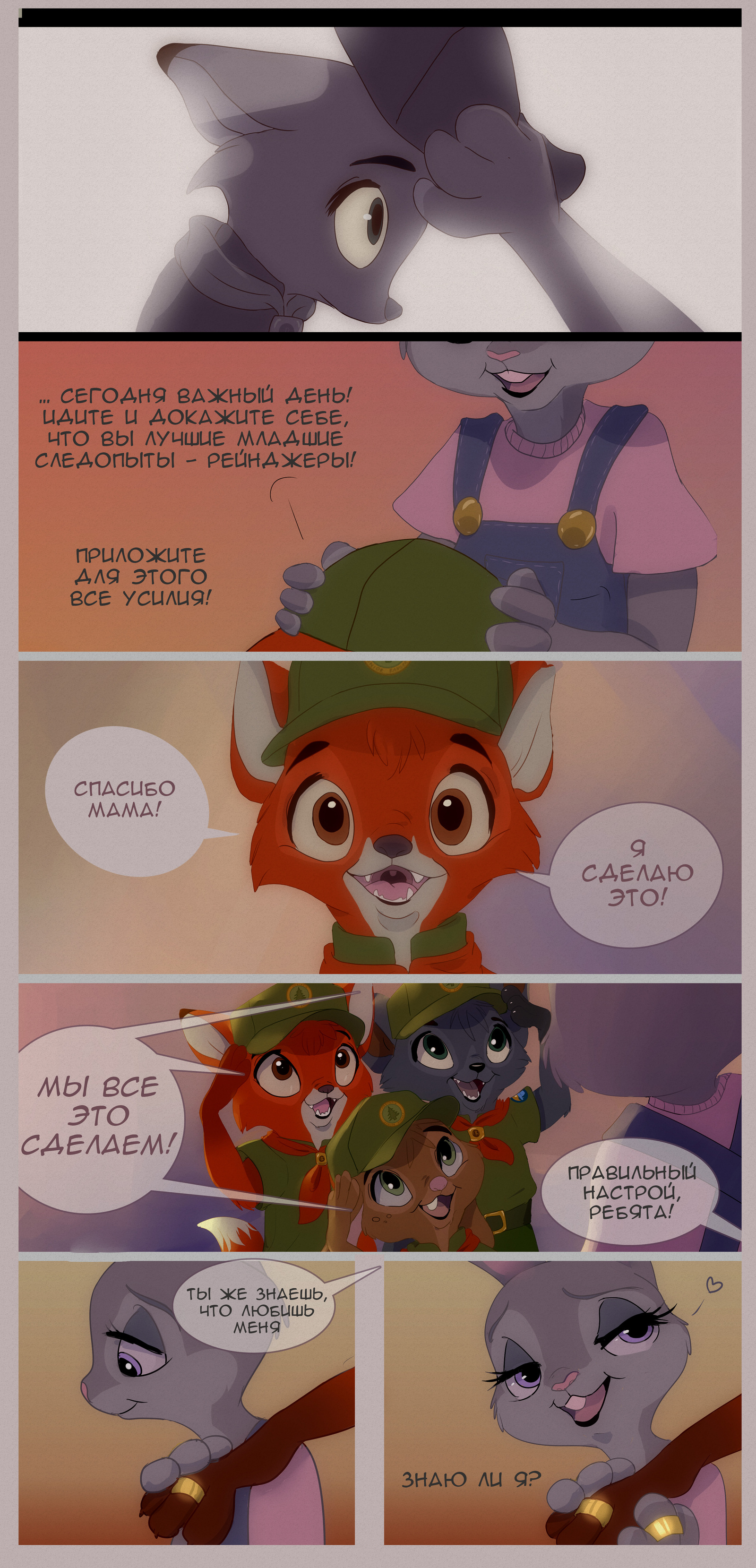 Nick and Judy. - Zootopia, Zootopia, Nick and Judy, Littlepolka, Longpost