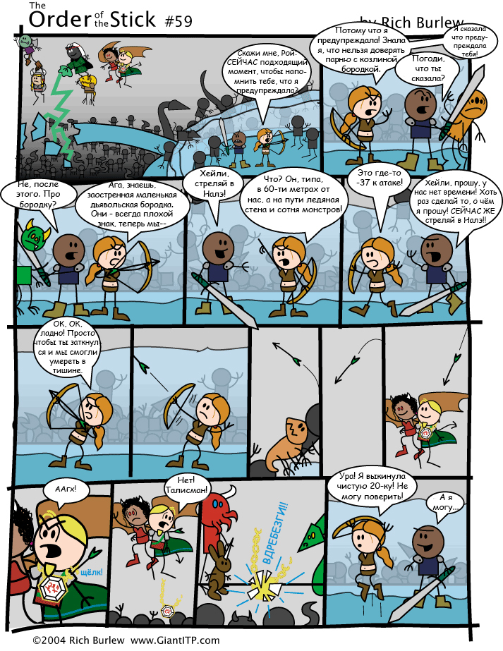 Order of the Stick #20 - Order of the Stick, Order of the stick, Comics, Dungeons & dragons, Longpost