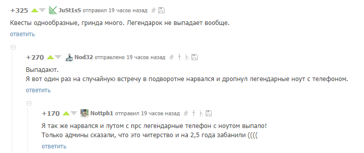 Кто-то фармит, кто-то дропает - Комментарии, Комментарии на Пикабу, Скриншот