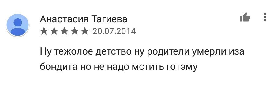 Подборка самых упоротых отзывов в google play - Google Play, Play market, Отзыв, Комментарии, Длиннопост