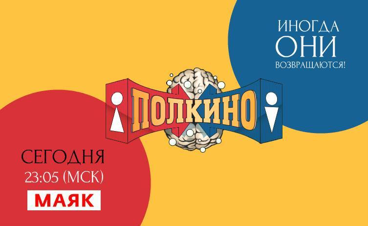 Returned half a kilo from Polkino at the lighthouse - news, Lighthouse, Movie review, Radio, Return, Peter Glantz, Ivashchenko