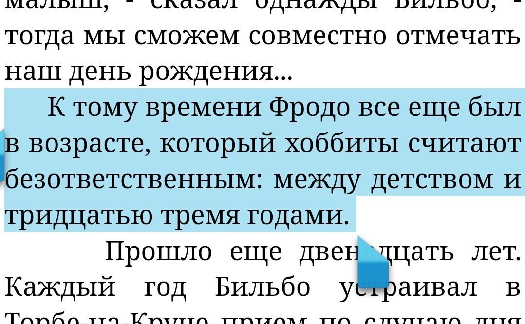 Все мы немного Фродо - Властелин колец, Фродо Бэггинс, Юмор, Цитаты, ВКонтакте