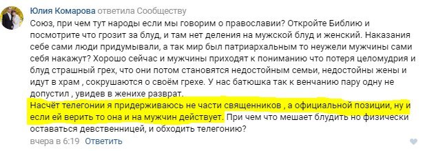 Небольшая подборка перлов от сторонников альтернативной науки - Мракобесие, Телегония, Фрики, Медицина, Длиннопост, ВКонтакте, Комментарии