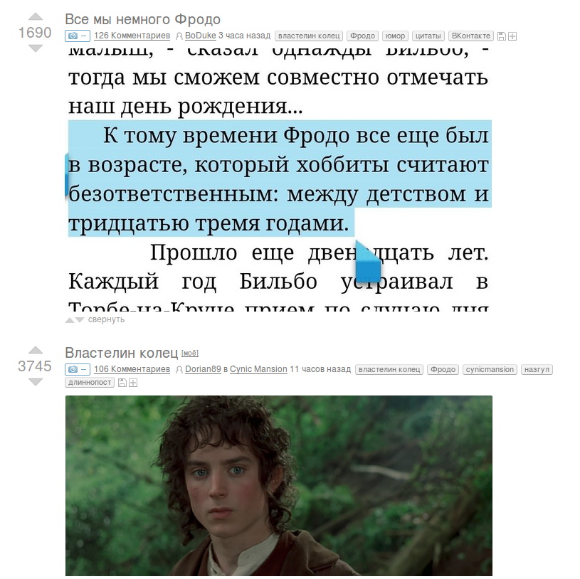 In the piggy bank of cool coincidences)) - Frodo Baggins, Coincidence