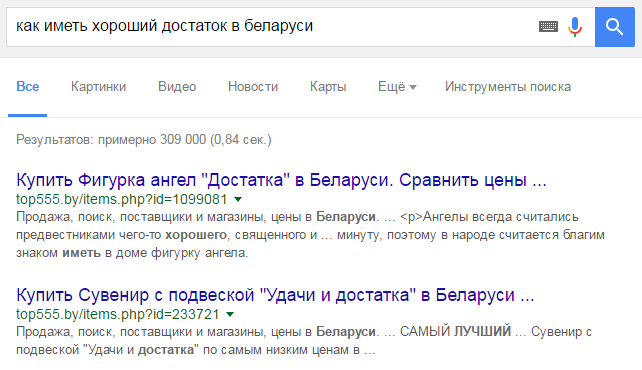 Google is hinting :( - Google, Prosperity, Money, Republic of Belarus, 