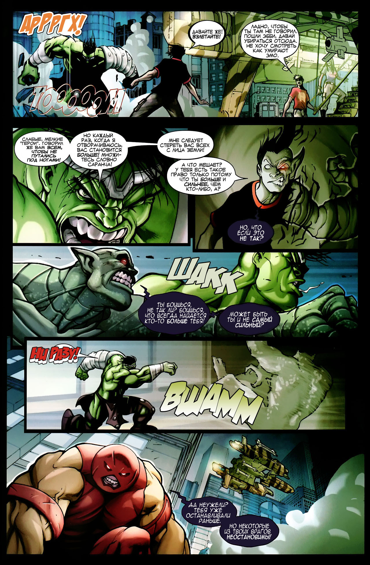 Injury. - Marvel, Comics, Injury, Thor, Hulk, Juggernaut, Longpost, Juggernaut (Marvel)