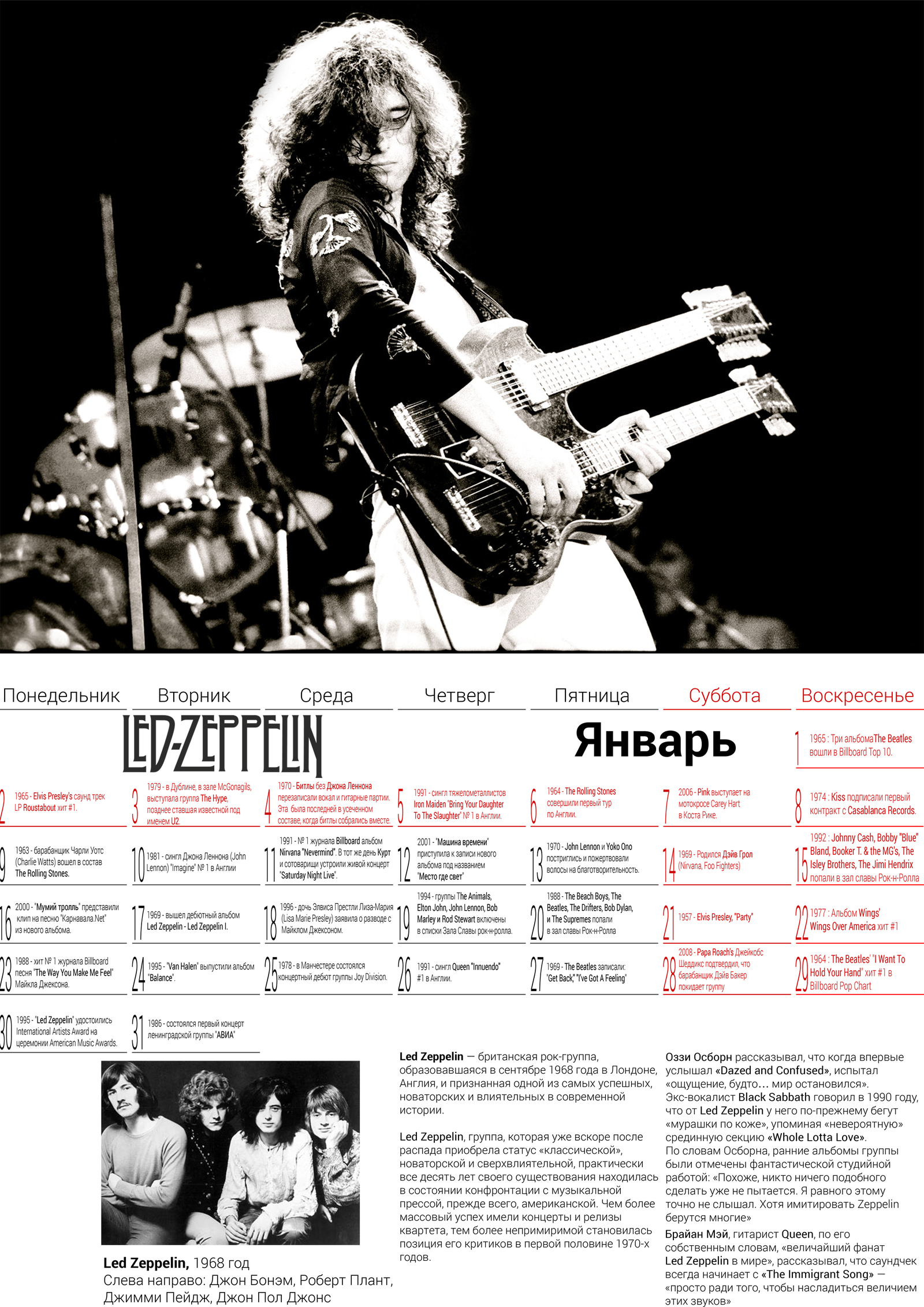 January is ready - My, The calendar, January, Led zeppelin