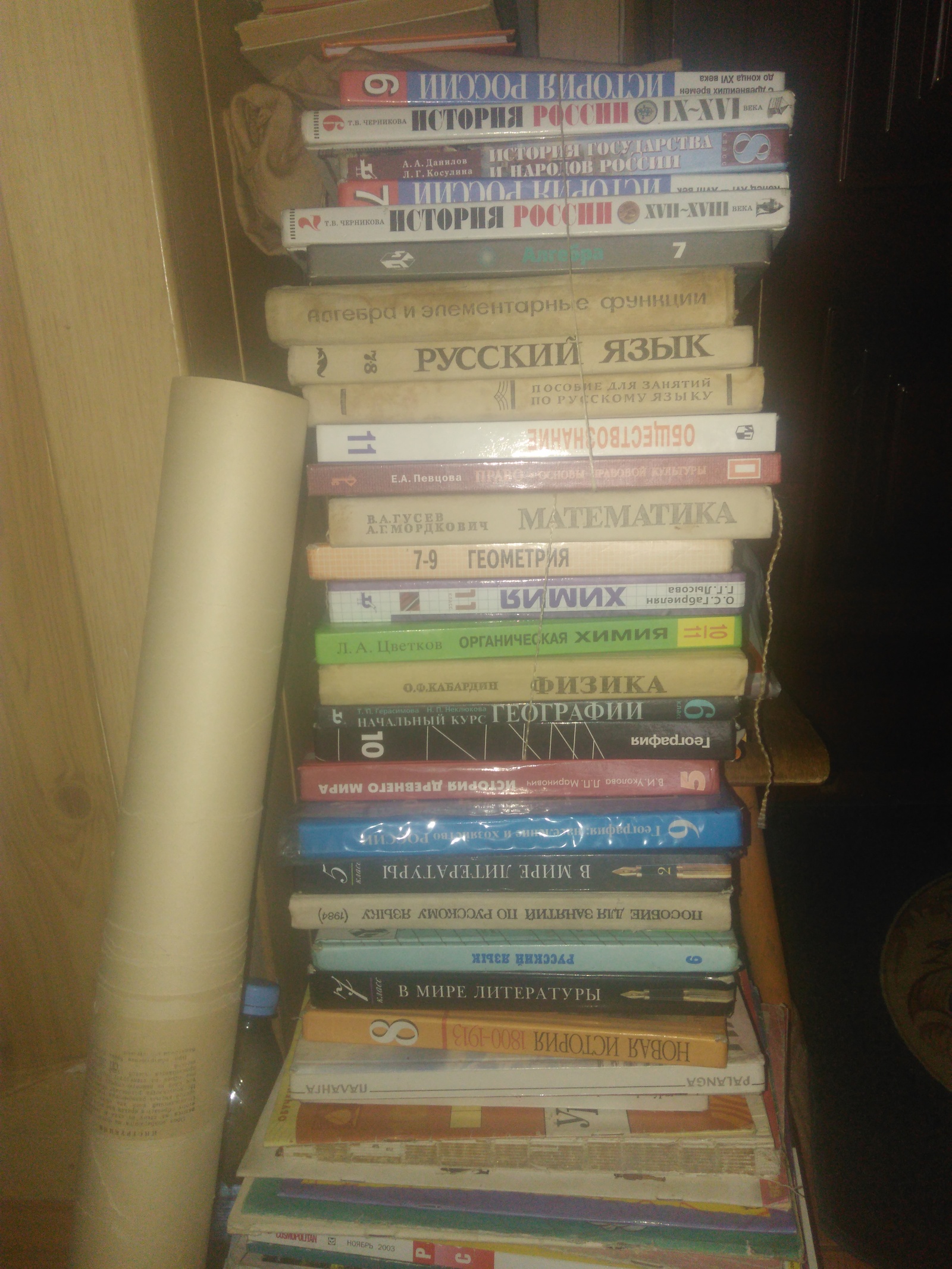 old textbooks - My, Books, Textbook, Chelyabinsk, Help