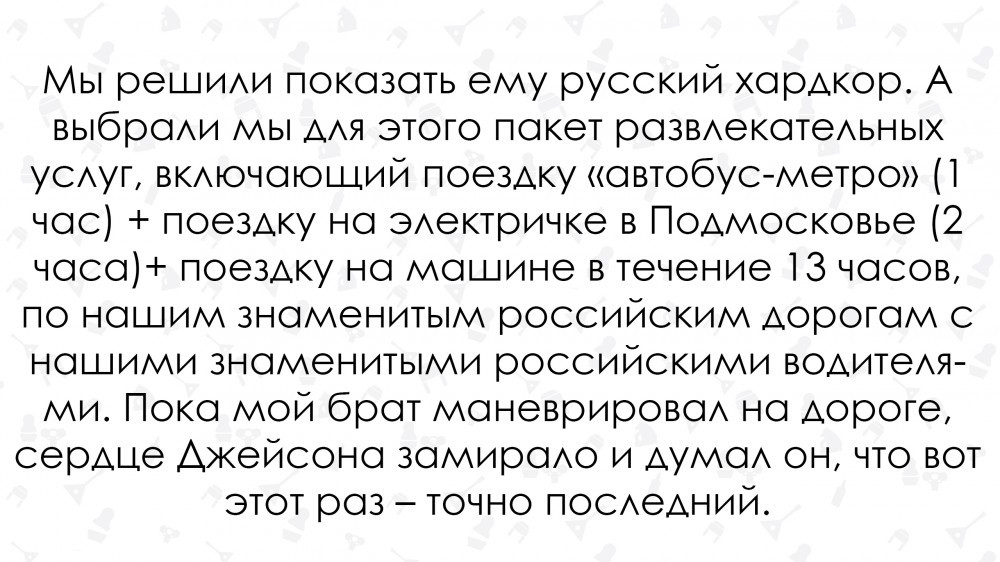 Первое, что он сказал, было holy shit. Американец в холодной России - Иностранцы, Россия, Длиннопост