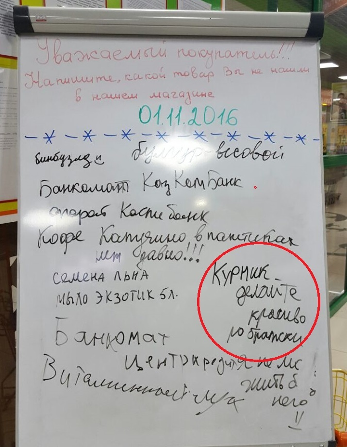 When you are a gastronomic esthete - My, Supermarket, Petropavlovsk, Family, A circle, , 