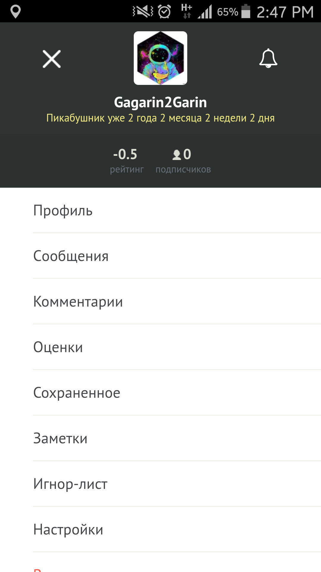 Этот день настал. - Моё, 2 года, 2 месяца, 2 недели, 2 дня, Тег