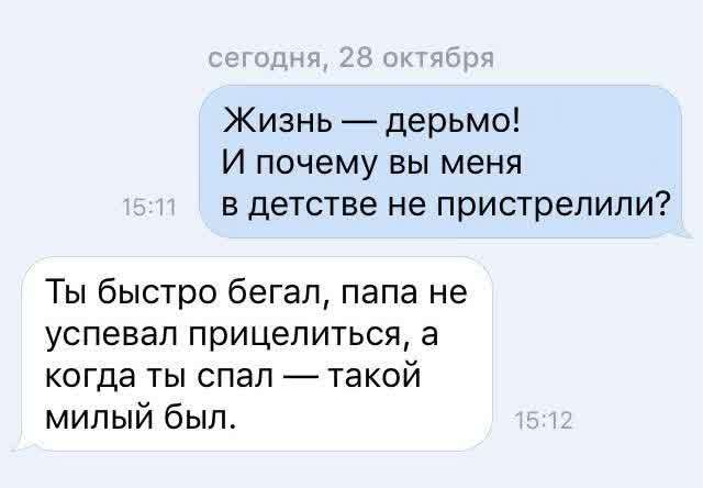 Когда в доме нет дробовика... - Скриншот, Юмор, Семья, Дети