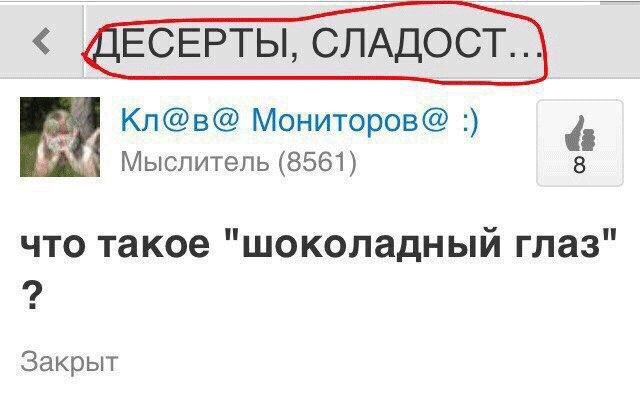 It turned out awkward .. - The bayanometer is silent, Mailru answers, Mail ru, Fail, Error, Humor