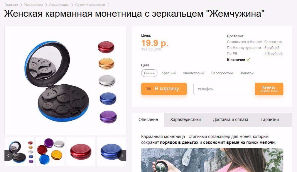 Fake sellers - My, Money, Money box, Coinbox, Denomination, Republic of Belarus, Salesman, Impudence, Longpost