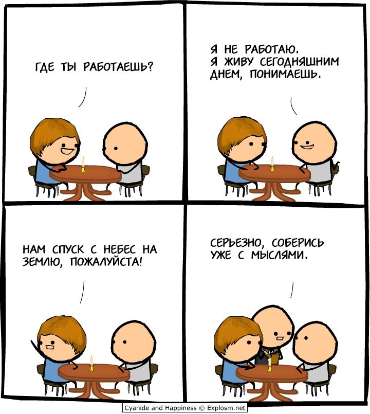 Cyanide and Happiness - Cyanide and Happiness, Comics, , Dreamer