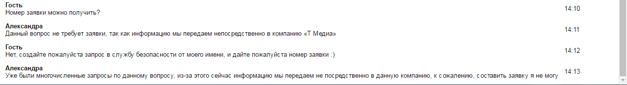 СМС мошенники и реакция оператора связи. - Моё, Мошенничество, Теле2, Длиннопост