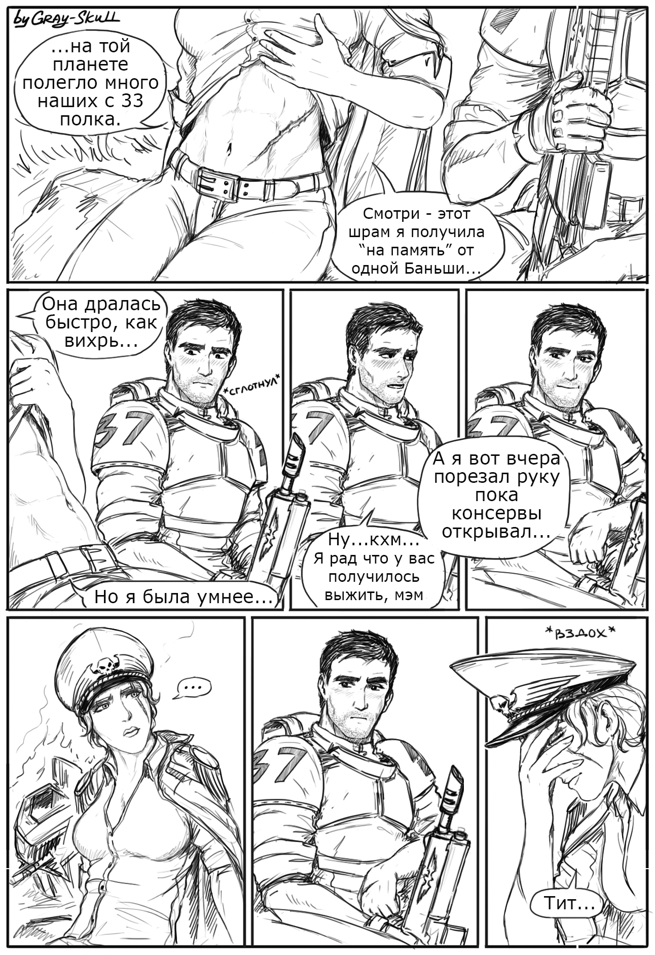 Eh, right now, to measure the scars! (by Gray-Skull) - My, Warhammer 40k, Commissioner, Commissioner Rivel, Imperial guard, Imperium, Stomach, Comics, Gray-skull