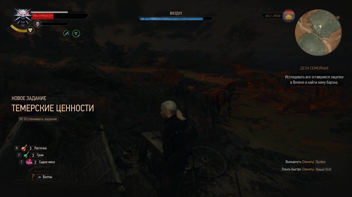 Speaking of good nicknames... - My, Roach, move, Bottom, The Witcher 3: Wild Hunt