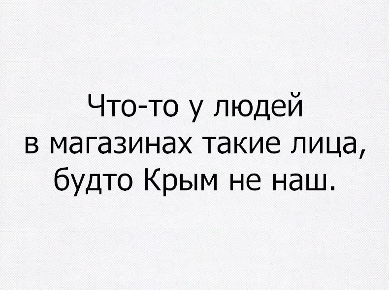 А я всё чаще замечаю... - Картинка с текстом, Юмор, Политика