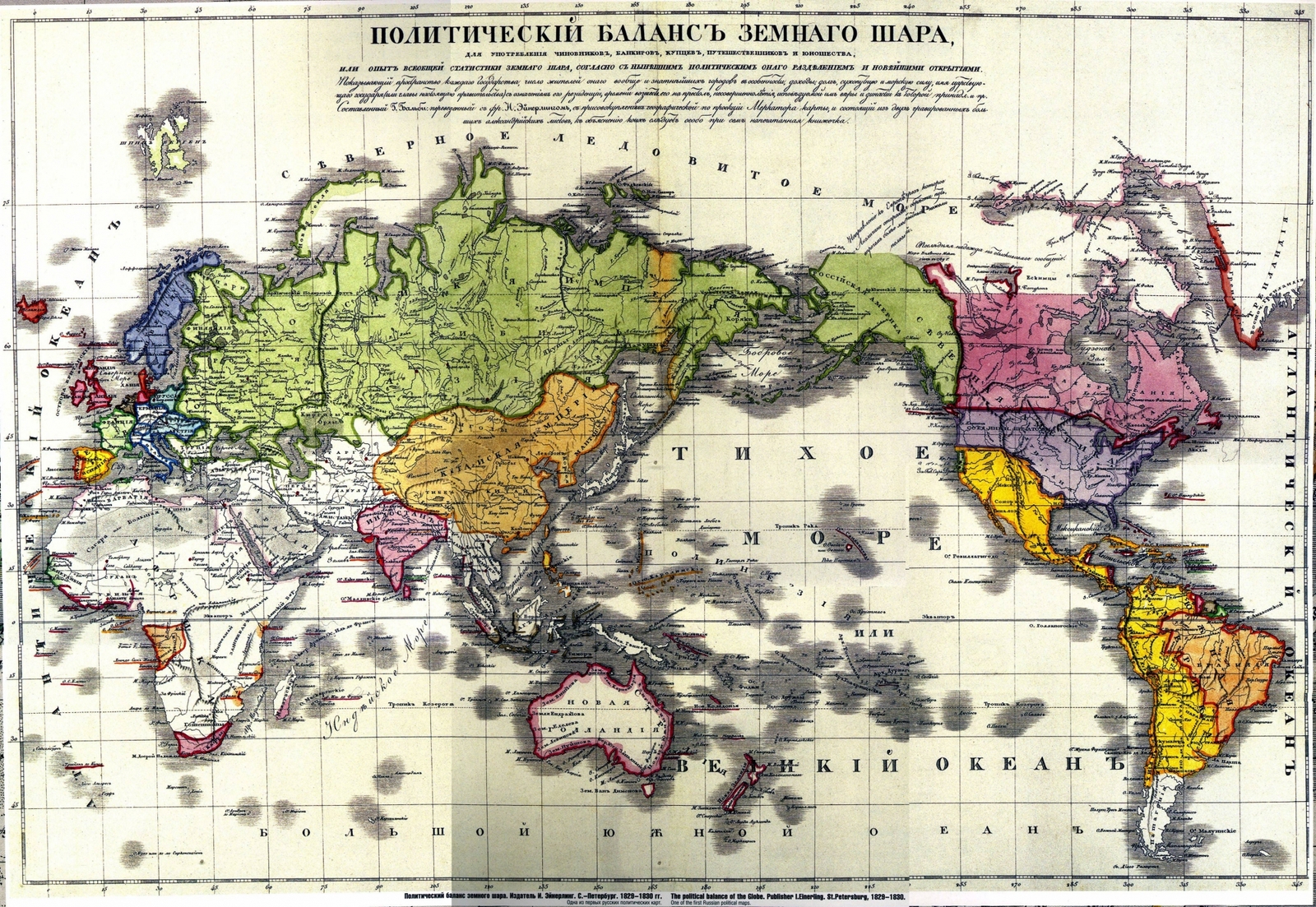 Политический баланс земного шара 1830 года