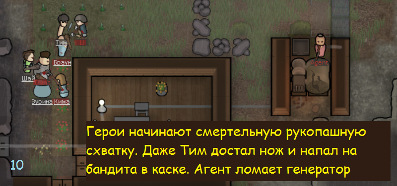 Бывший муж Кимы - Моё, Игры, Rimworld, Длиннопост