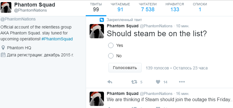 Phantom Squad Обещает снова положить сервера steam.. - Моё, Steam, Phantom Squad, Сервер, Doos, Хакеры, Интернет, Моё