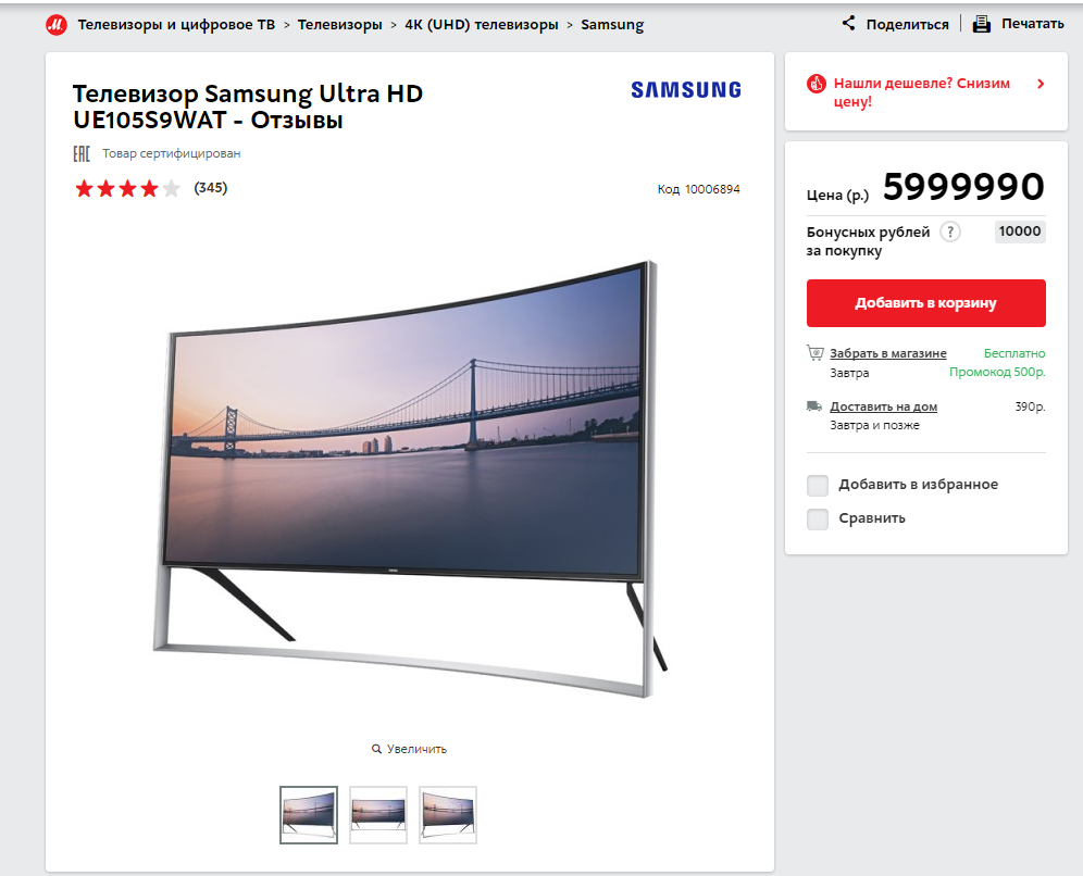 TV in exchange for an apartment) - My, TV set, Longpost, M Video, Review