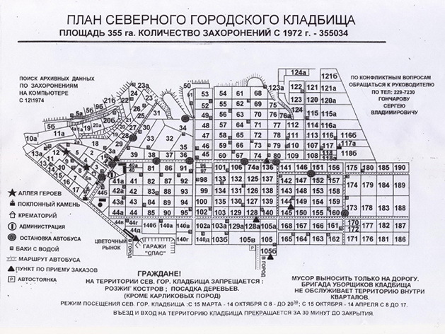 Цикл Мафия. Ростов Папа. - Криминал, ОПГ, Длиннопост