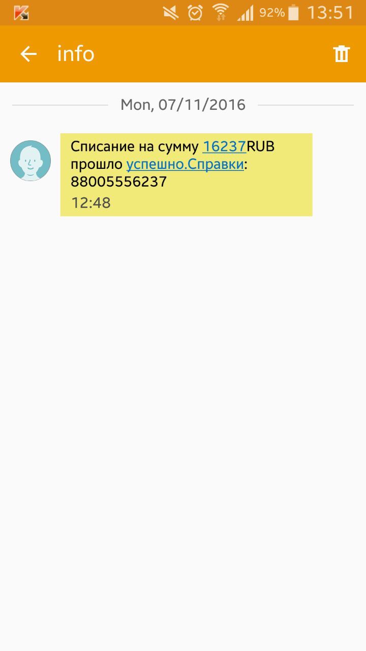 Развод по банковской карте Звонил, отвечают, просят полный номер карты - Моё, Развод, Банковская карта