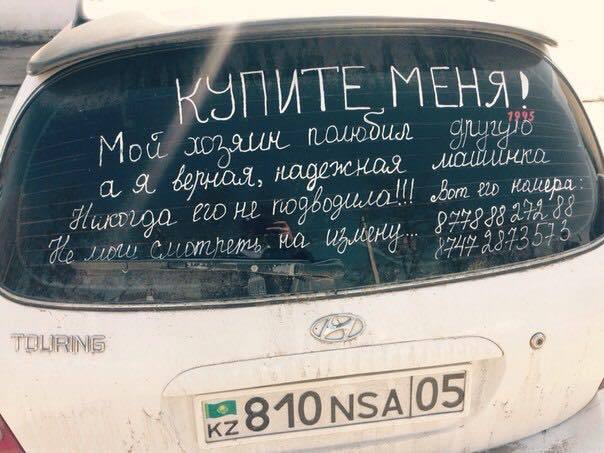 Marketing God - The gods of marketing, Marketing, Auto, Sale, Kazakhstan