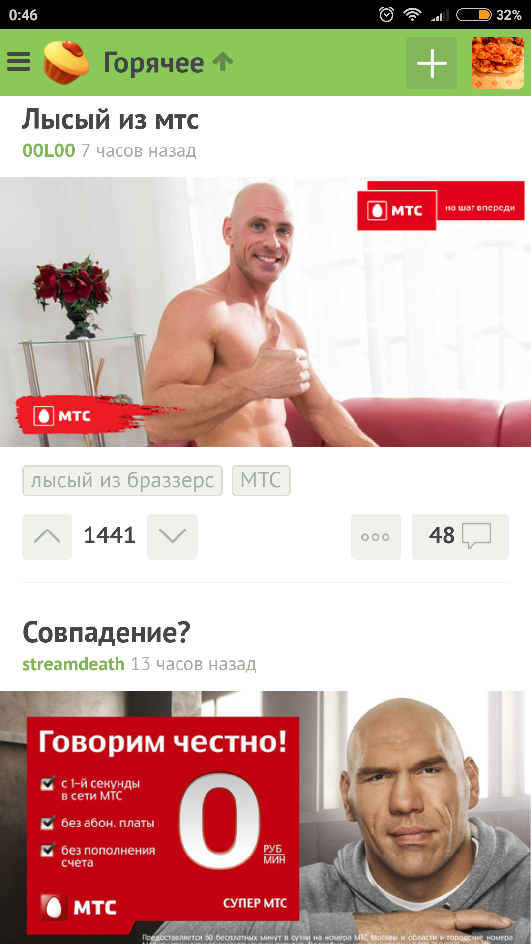 I don't think... - Johnny Sins, Match on Peekaboo, Peekaboo, MTS, Coincidence, Posts on Peekaboo, Screenshot