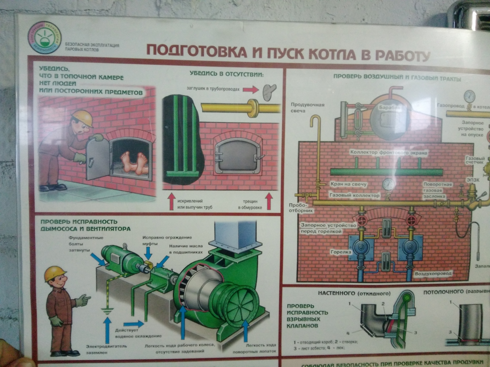 Safety precautions. - My, Safety engineering, Work, Poster