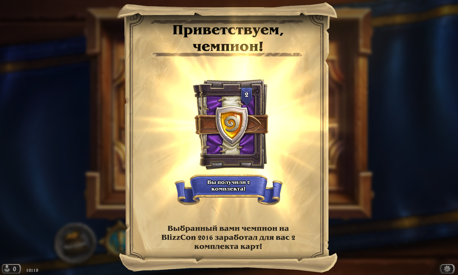 [Alert] Играющим в hearthstone.. - Hearthstone, Карты, Чемпионат