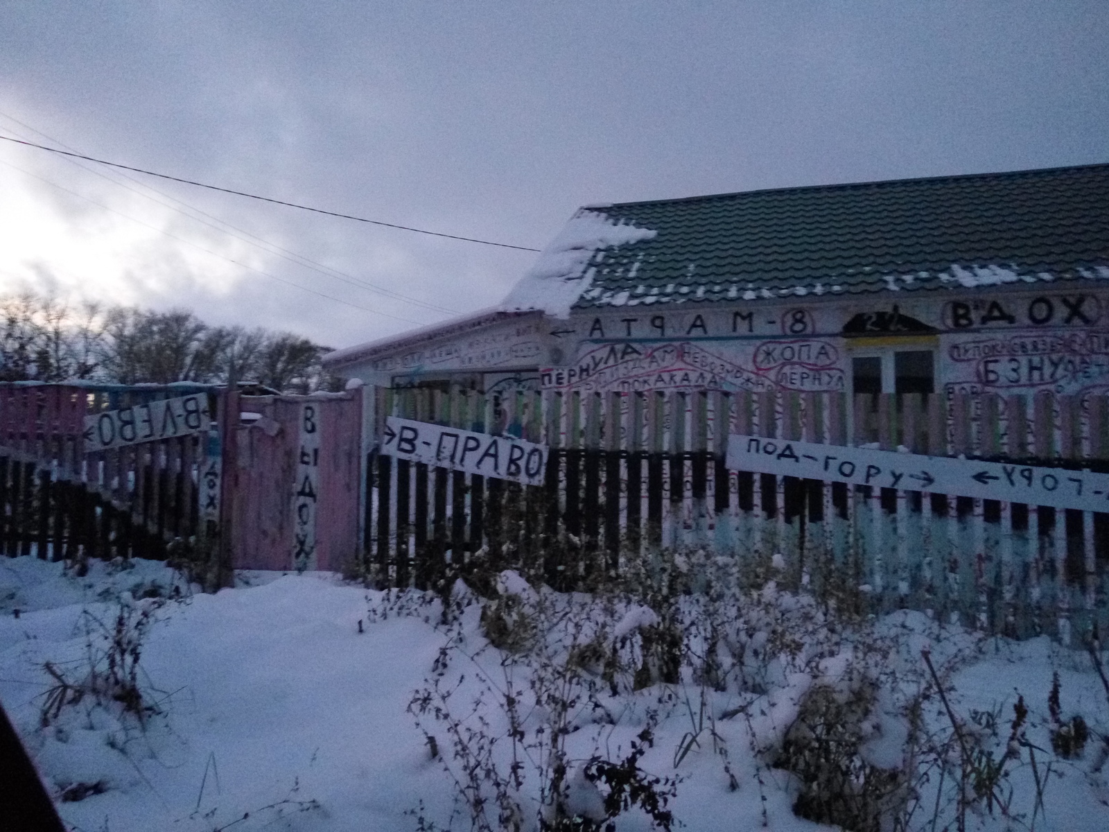 strange house - My, Mat, Kireyevsk, Oddities, Longpost
