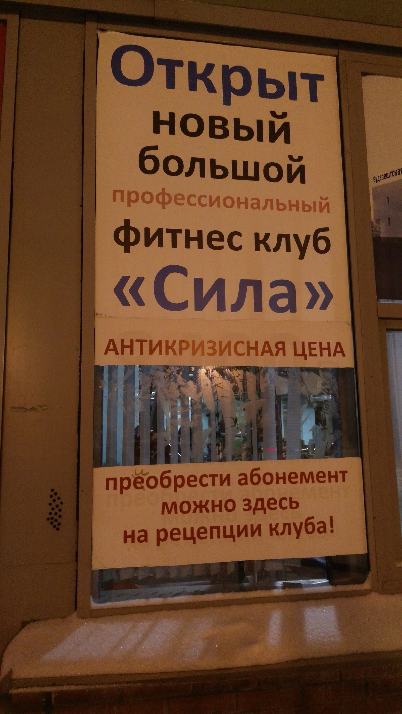 The power is there, the mind is not needed. - Spelling, Fitness, Saint Petersburg