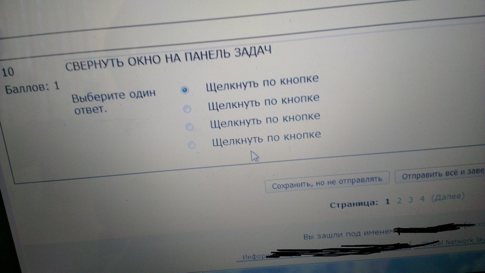 Ну тут-то я не ошибусь... - Моё, Тест, Информатика, Фото