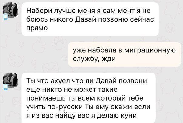 Что делать, если вам угрожают. Разберём на примере агрессивного соседа