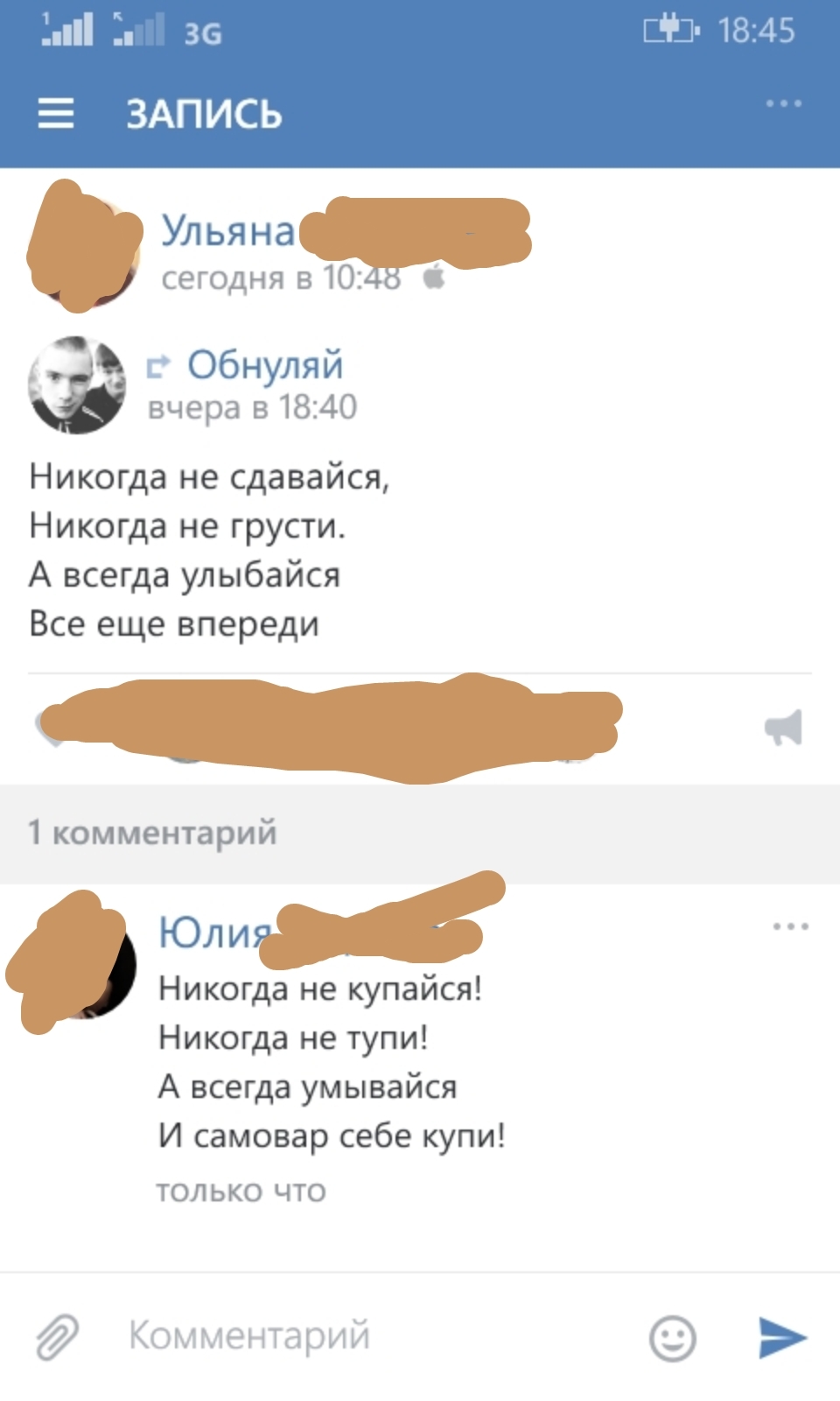 Когда подруга любит подобные паблики, а ты что-то не очень. - Моё, Скриншот, Сообщения, Друзья, Длиннопост