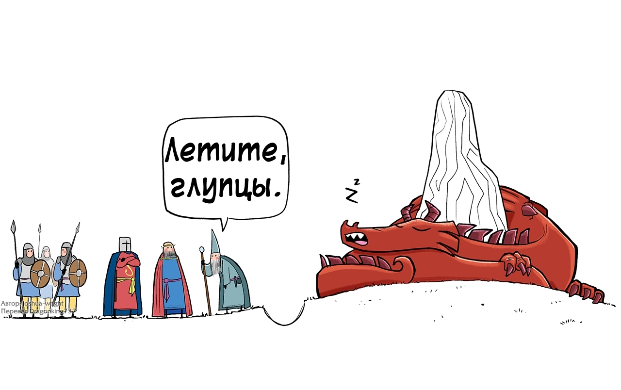 Взялся за дело и призванный маг... - Комиксы, Joshua-Wright, Slack wyrm