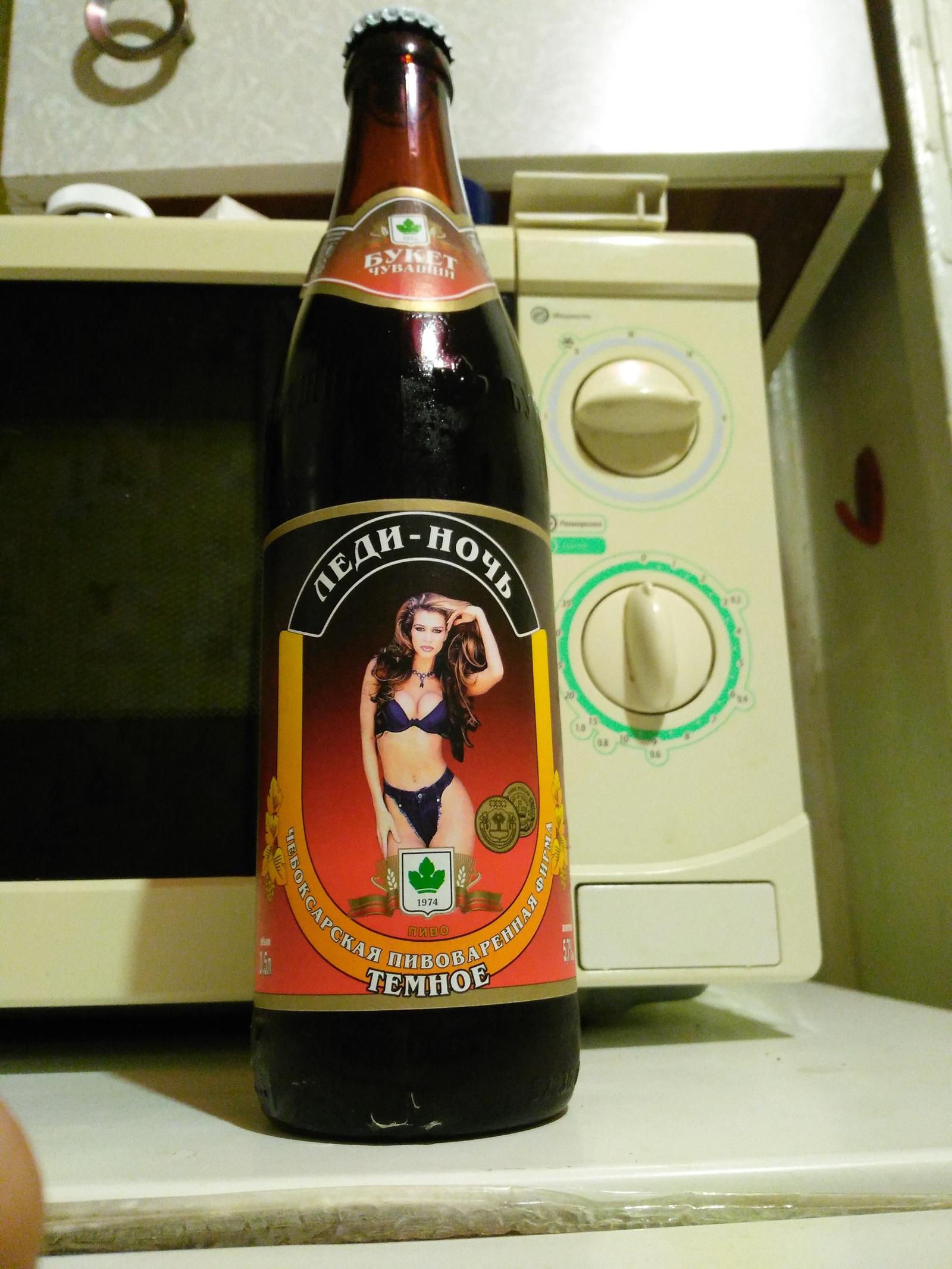 The label on the beer... Comes from the 90s, I guess. - NSFW, My, Beer, Label, Retro, Cheboksary