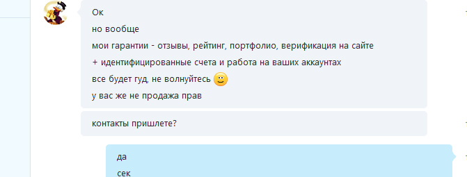 Как меня развели на известном фриланс сайте (продолжение в комментах) - Развод, Фриланс, Длиннопост, Развод на деньги