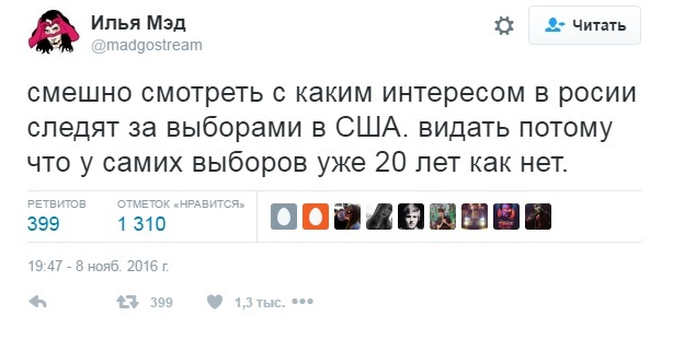 А ведь и правда - Выборы, Дональд Трамп, Twitter, Политики, Политика