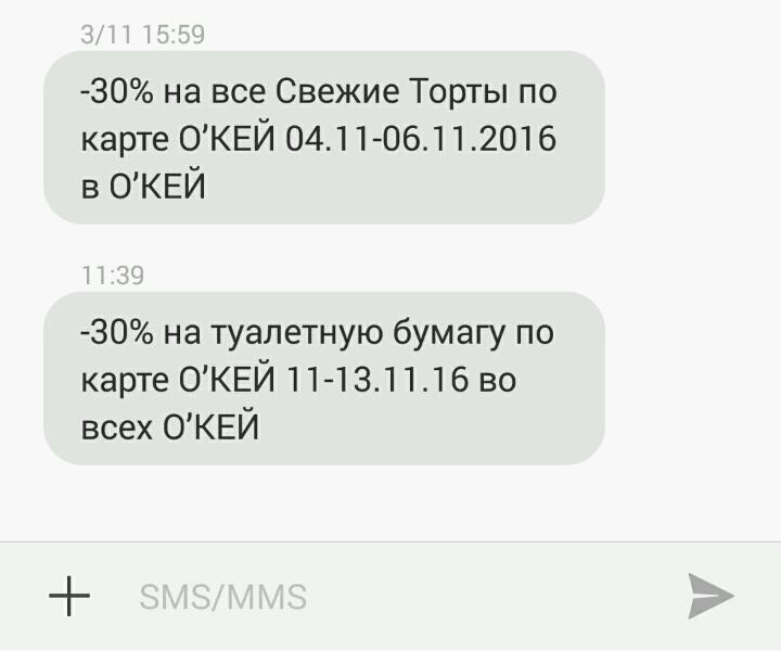 Умение признавать и исправлять ошибки - Магазин Окей, Исправление