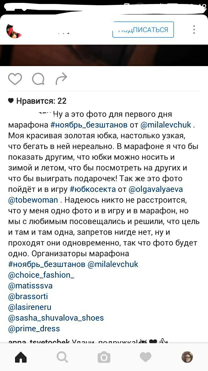 Destiny to be a woman - Instagram, Female, Women's Forum, Olga Valyaeva, Longpost, Women