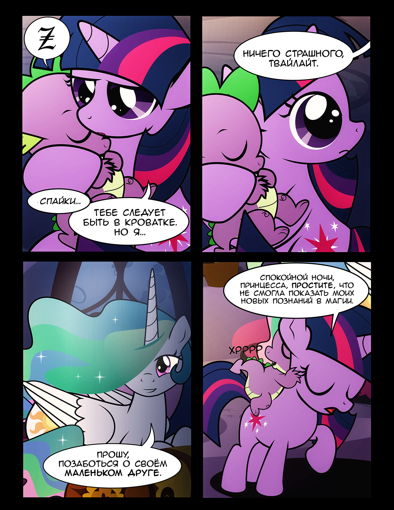 [Translation] Lessons - Translation, Comics, My little pony, Princess celestia, Twilight sparkle, Spike, Longpost