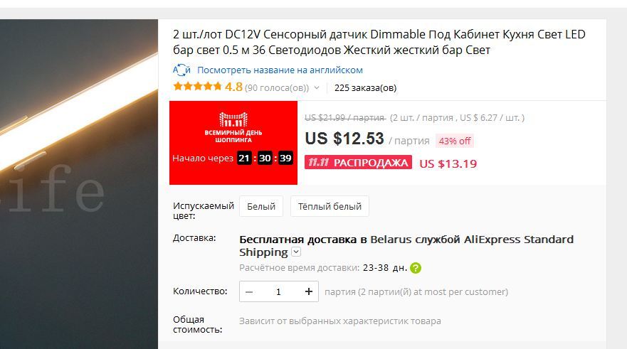 The whole truth about discounts on aliexpress in a screenshot from ali :) - AliExpress, Распродажа