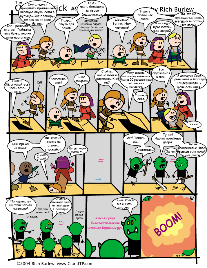 Order of the Stick #31 - Order of the Stick, Order of the stick, Comics, Dungeons & dragons, Longpost