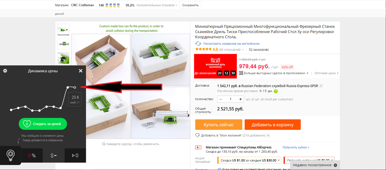 Правдивость цен AliTools - Моё, Цены, Обман, Распродажа, AliExpress, Alitools