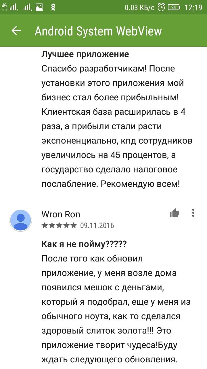 Comments in the Play Store for Android Sistem WebView updates))) They have their own little Peekaboo there) - My, , Longtext, Longpost